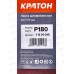 Лента шлифовальная Кратон 457х75мм Р180 набор 3шт Лента шлифовальная Кратон 457х75мм Р180 набор 3шт