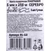 Лента подарочная Fiesta голография 5мм/250м серебро SL-12 *1