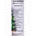 Гирлянда 2,5м 24LED 8 режимов  мульти 130-311