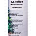 Гирлянда 7,5м 80LED 8 реж мульти 183-816