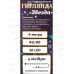 Гирлянда 4м Звезда 20LED авторежим 725-0545 Гирлянда 4м Звезда 20LED авторежим 725-0545