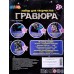 Гравюра 18х24см серебряная Единорог, SCRATCH-SLV-MADEC, 382011