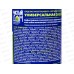 Чистый дом аэрозоль супер Универсальный 400мл *24  02-855