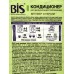 BIS Кондиционер-концентрат для белья Ветивер и Нероли 900мл *6 Акция