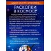 Набор археолога "Раскопки в космосе. Венера" 1001944 Набор археолога "Раскопки в космосе. Венера" 1001944