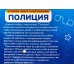 Набор с карточками "Полиция" 11 предметов, 1002782 Набор с карточками "Полиция" 11 предметов, 1002782