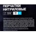 Перчатки нитриловые усилиные+ голубые MAN005L р.L  *25