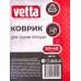 Коврик для сушки посуды 40*30см Vetta ПВХ 485-119 г Коврик для сушки посуды 40*30см Vetta ПВХ 485-119 г