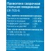 Проволока сварочная стальная омедненная Кратон 0.6мм 1кг (11902004)