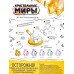 Набор для творчества Кристальные миры Топаз Лкв-004, Фин-ти-Флю *16