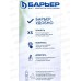 Фильтр воды Барьер -Нова синий 2,5л Фильтр воды Барьер -Нова синий 2,5л