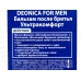 Deonica For men Бальзам после бритья Ультракомфорт 50мл *6 Deonica For men Бальзам после бритья Ультракомфорт 50мл *6