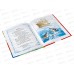 Книга Росмэн Крылов И. Басни,(Все-все-все сказки) 44055 *24