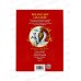 Книга Росмэн Крылов И. Басни,(Все-все-все сказки) 44055 *24