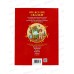 Книга Росмэн Чуковский К. Стихи и сказки для малышей 44056 *10