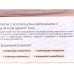 Natura Siberica LB Патчи для глаз с коллагеном и витам С 60шт 1406 *12