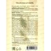 Natura Siberica SE Гель для душа ICY GINGER 270мл  1383 *6
