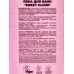 Кафе Мими CLS Пена для ванн Sweet Cloud 400мл 512120 *8 Кафе Мими CLS Пена для ванн Sweet Cloud 400мл 512120 *8