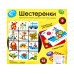 Настольная игра №SY015A "Шестерёнки" коробка 31*5*30
