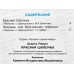 Книга СВ Красная шапочка, Ш.Перро, К-ЛСМ-03 *20