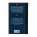 Книга АСТ Собор Парижской Богоматери, Гюго В., 4526-2  *10