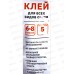 Клей Эконом универсал 200г обойн. *30