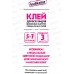Клей Эмкол индикатор  200г обойн. *24