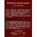 Загадочная Скарлет подарочный набор "Вишнёвый цвет" (крем-гель для душа250мл +жидкое крем-мыло 250мл)