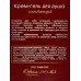 Загадочная Скарлет подарочный набор &quotВишнёвый цвет&quot (крем-гель для душа250мл +жидкое крем-мыло 250мл)