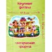 Пазлы-макси. Зверотур. Автобус 25 деталей, 59042 (ГеоДом)