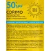 Corimo Крем-стик Солнцезащитный SPF 50+ увлажняющий 16г 1569