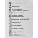 Емкость д/прод. "Шайн" 0,8л Графитовый М1300 *9