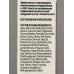 Природный целитель Крем для проблемной кожи 75мл В-205 *42 Природный целитель Крем для проблемной кожи 75мл В-205 *42