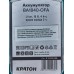 Аккумулятор (Li-ion) 4.0Ач, BA1840-Li-OFA 4.0Ач Аккумулятор (Li-ion) 4.0Ач, BA1840-Li-OFA 4.0Ач