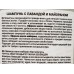 Природный целитель Шампунь с лавандой и майораном 400мл В-1169 *18 СРОК ДО 08.26