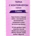 Терка LaDina с контейнером №4000100-21 *48