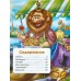 Книга 08825-7 Умка: Сказки в стихах. Чуковский К., 197х255, 96стр.*12