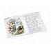Книга 09401-2 Умка: В мире сказок. Пушкин А. Сказки и стихи, 16стр.*50