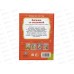 Книга 09404-3 Умка: Лисичка со скалочкой, по слогам, 16стр.*50