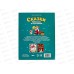 Книга 08987-2 Умка: Сказки девочкам и мальчикам, 96стр.*50
