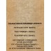 Духи Speransky&Pozen Black Vanilla 35мл М