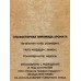 Духи Speransky&Pozen Rosemary, Lemon, Neroli 35мл М