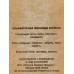 Духи Speransky&Pozen Basil, Mandarin 35мл М