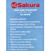 Утюг электро SA-3072CR 2600Вт 380мл керам самоочист анти-капля