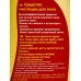 ПОЛОМОЙ  ч/ср-во 2л Бахташ *5 ПОЛОМОЙ  ч/ср-во 2л Бахташ *5