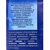 ELIXIRICA Соль для ванн Магниевая 500г *10
