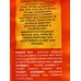 ELIXIRICA Соль-детокс для ванн Антицеллюлитная 500г *10