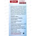 НАСОС Garnet 25м GR-TVM62N-10 *6 НАСОС Garnet 25м GR-TVM62N-10 *6