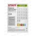 Этикетка самокл STAFF BASIC 210*297мм.,50л.желтая.115682