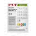 Этикетка самокл STAFF BASIC 210*297мм.,50л.синяя.115686